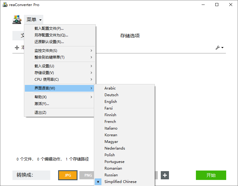 ReaConverter Pro v7.833多国语版-靠创业轻松赚钱？[小白网创驿站] 整合稀缺资源，带你实现财富梦小白网创驿站