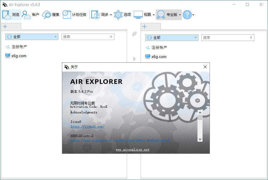 Air Explorer Pro v5.4.3便携版-靠创业轻松赚钱？[小白网创驿站] 整合稀缺资源，带你实现财富梦小白网创驿站