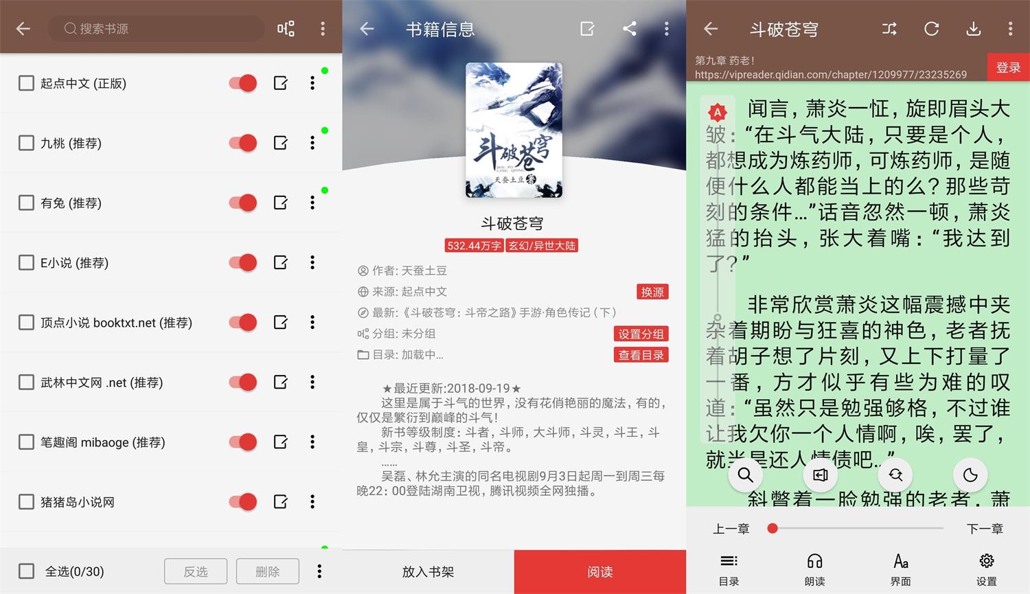 安卓阅读v3.25.15604去限制版-靠创业轻松赚钱？[小白网创驿站] 整合稀缺资源，带你实现财富梦小白网创驿站