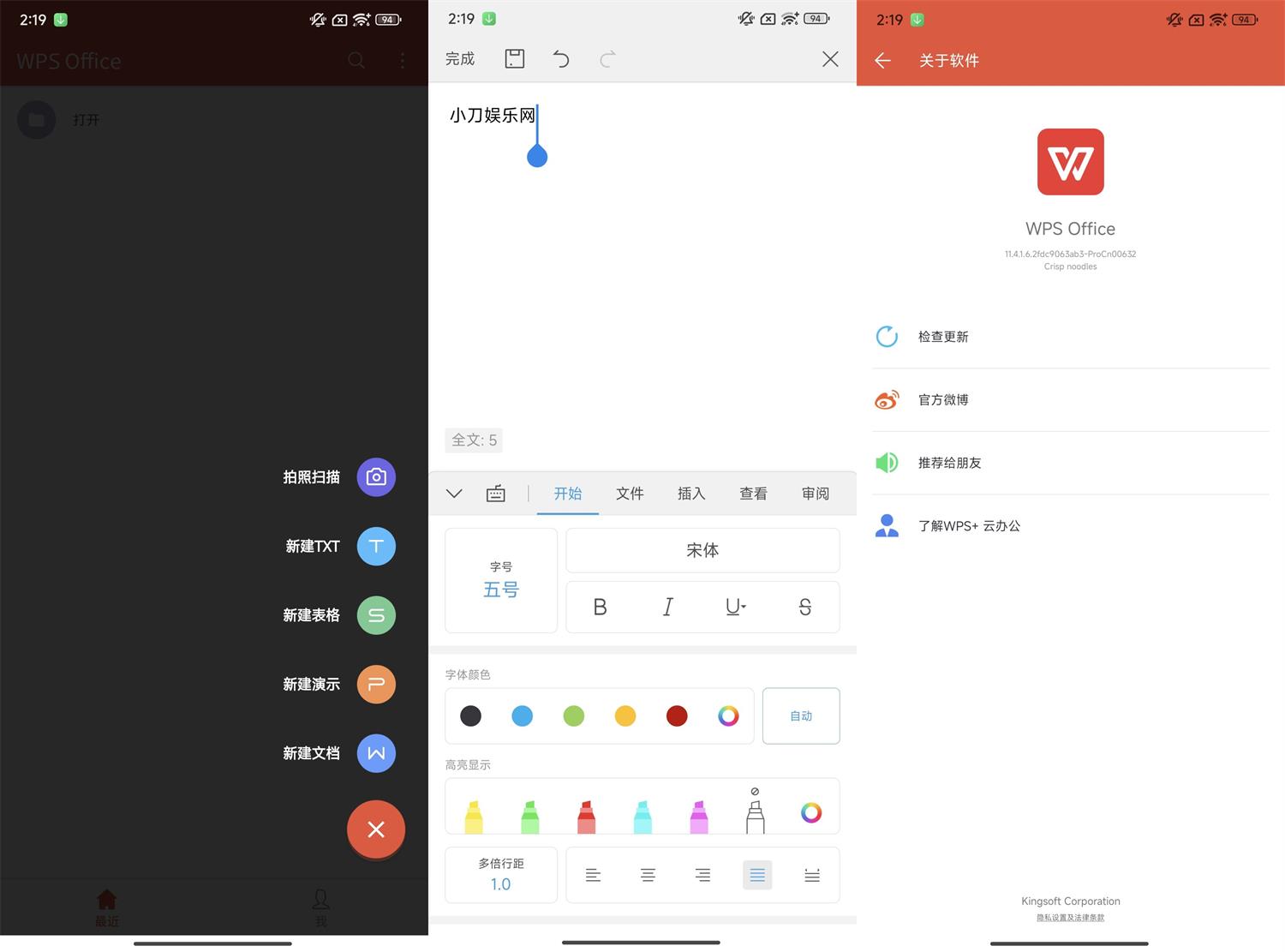 安卓WPS Office v11.4.1.6政务定制版-靠创业轻松赚钱？[小白网创驿站] 整合稀缺资源，带你实现财富梦小白网创驿站