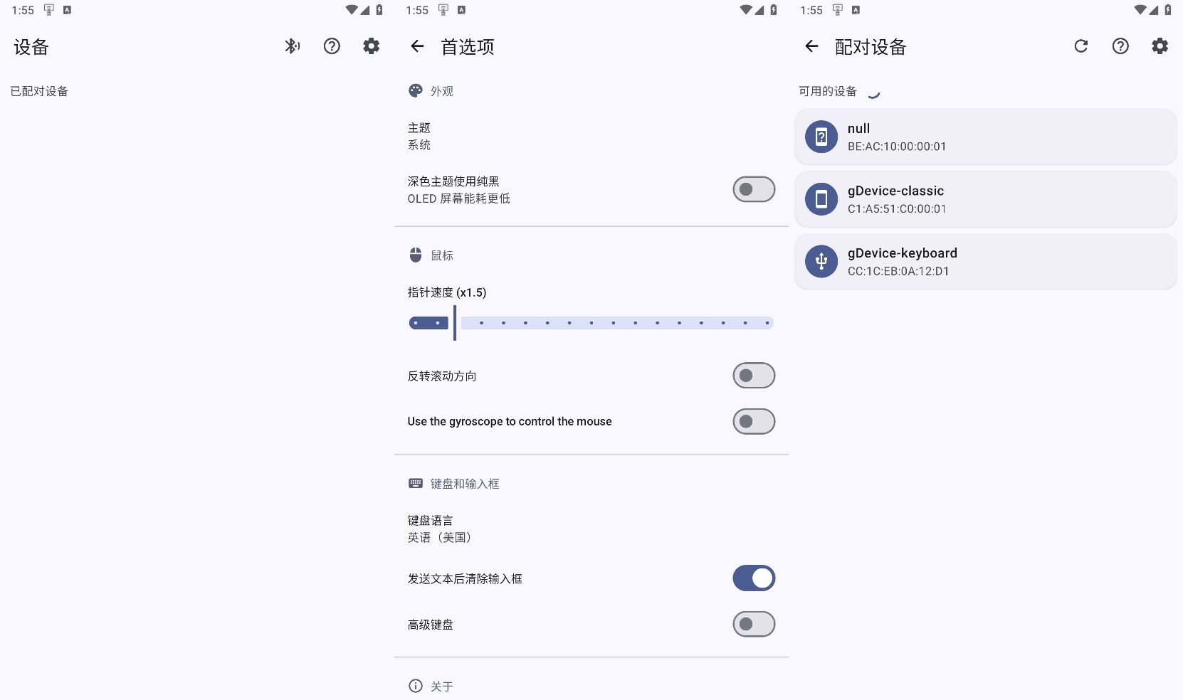 安卓BT遥控v1.4.0手机变遥控器-靠创业轻松赚钱？[小白网创驿站] 整合稀缺资源，带你实现财富梦小白网创驿站