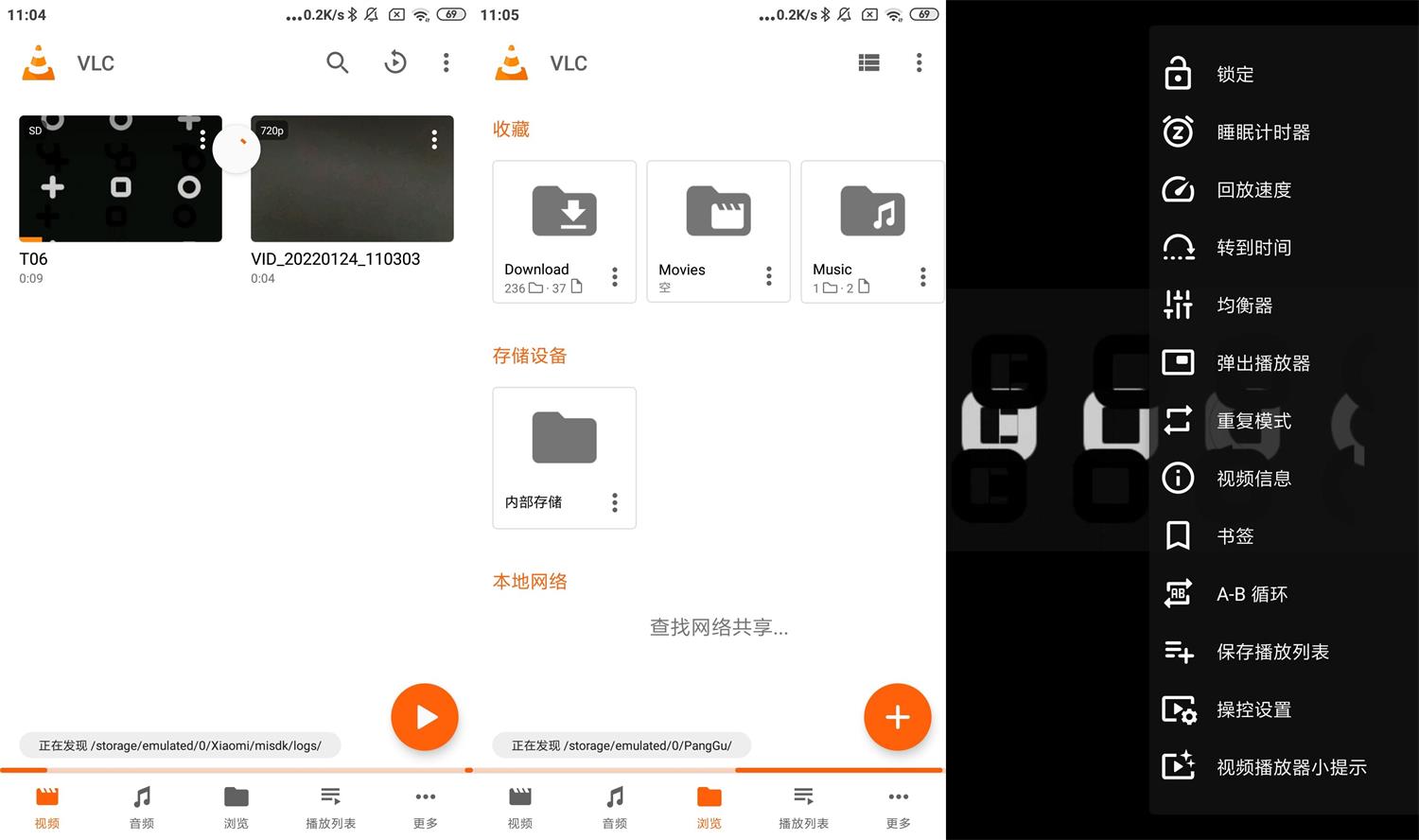 安卓VLC开源媒体播放器v3.5.7-靠创业轻松赚钱？[小白网创驿站] 整合稀缺资源，带你实现财富梦小白网创驿站
