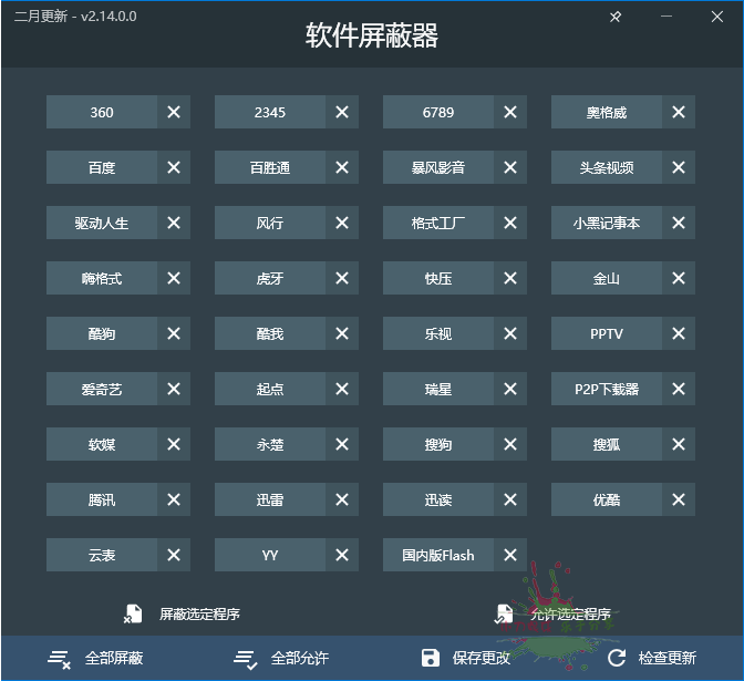 流氓软件屏蔽器v2.18.0绿色版-靠创业轻松赚钱？[小白网创驿站] 整合稀缺资源，带你实现财富梦小白网创驿站