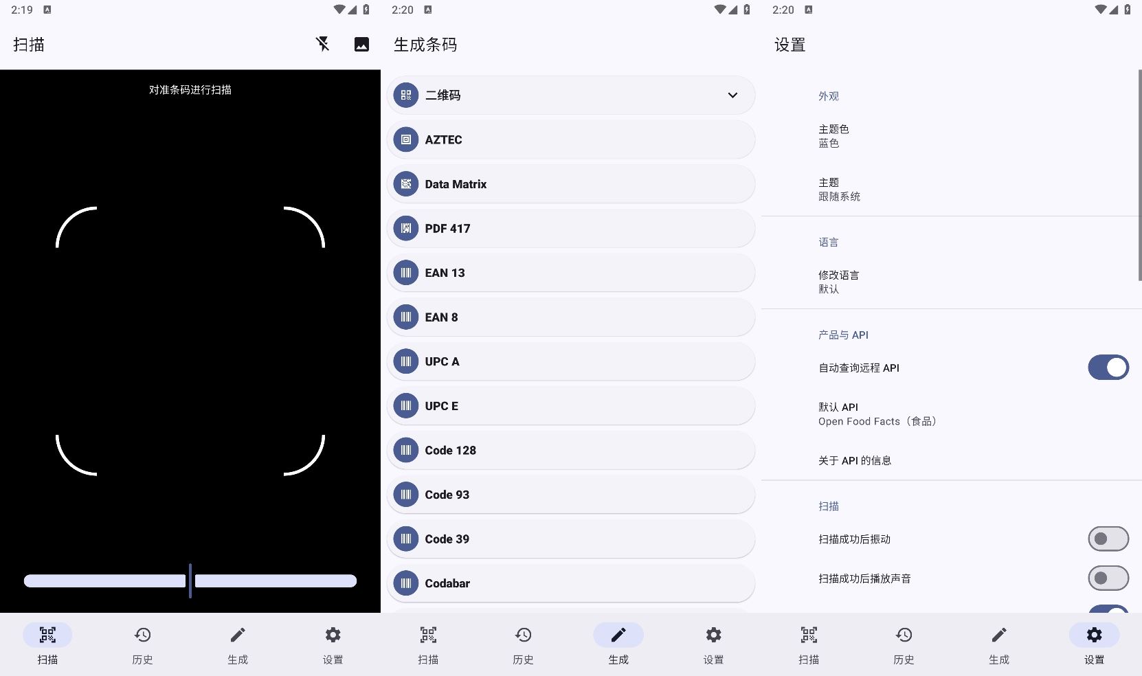 安卓条码扫描器v1.24.2纯净版-靠创业轻松赚钱？[小白网创驿站] 整合稀缺资源，带你实现财富梦小白网创驿站