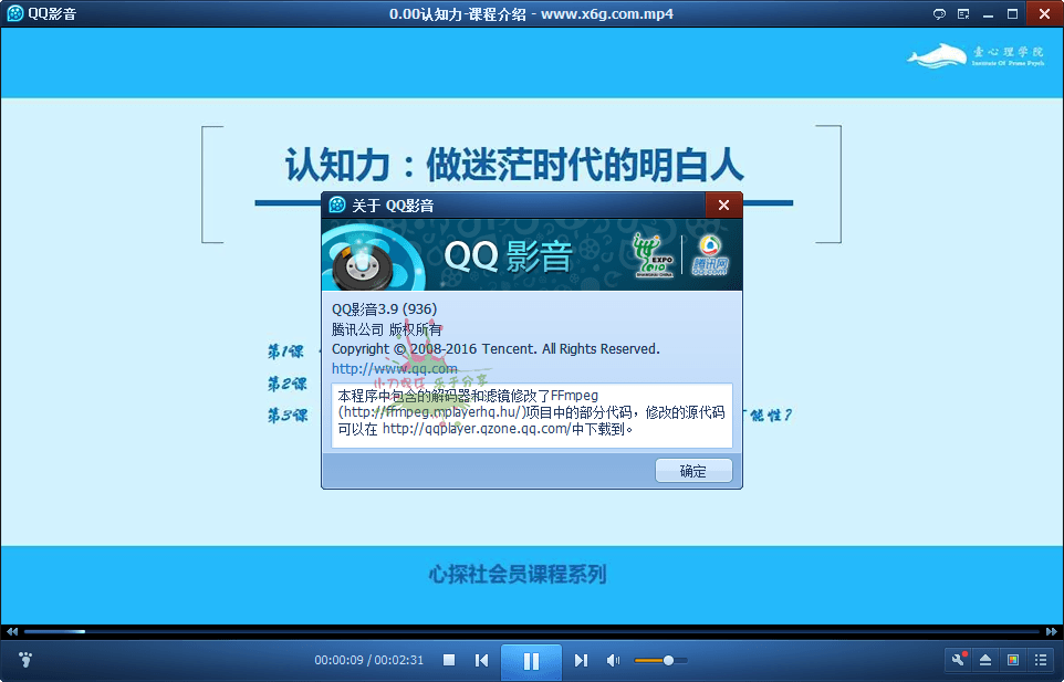 QQ影音v4.6.3.1104去广告绿色纯净版-靠创业轻松赚钱？[小白网创驿站] 整合稀缺资源，带你实现财富梦小白网创驿站