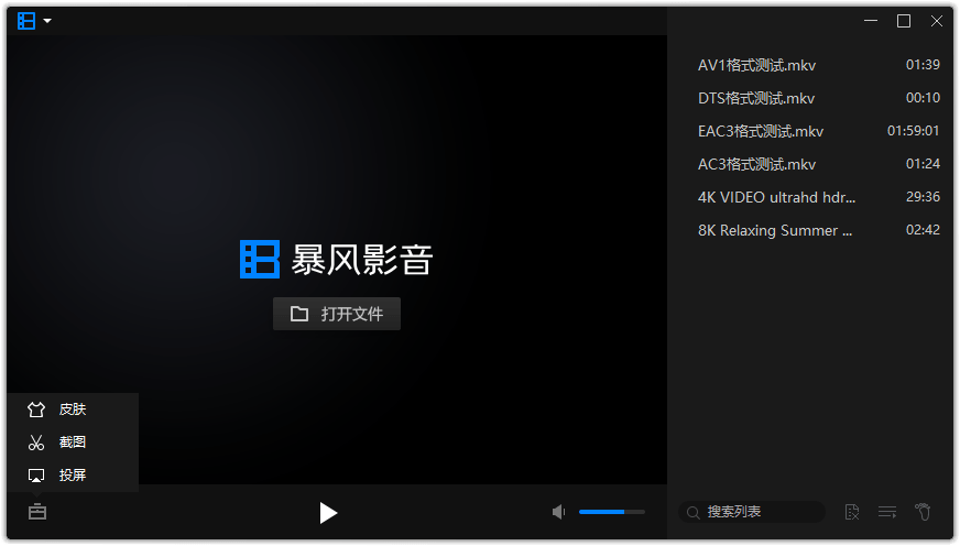 暴风影音16 v9.06.0912.1111精简版-靠创业轻松赚钱？[小白网创驿站] 整合稀缺资源，带你实现财富梦小白网创驿站