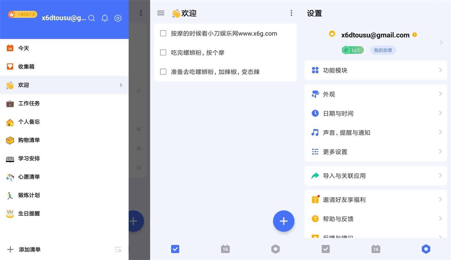 安卓嘀嗒清单v7.4.0.1高级版-靠创业轻松赚钱？[小白网创驿站] 整合稀缺资源，带你实现财富梦小白网创驿站