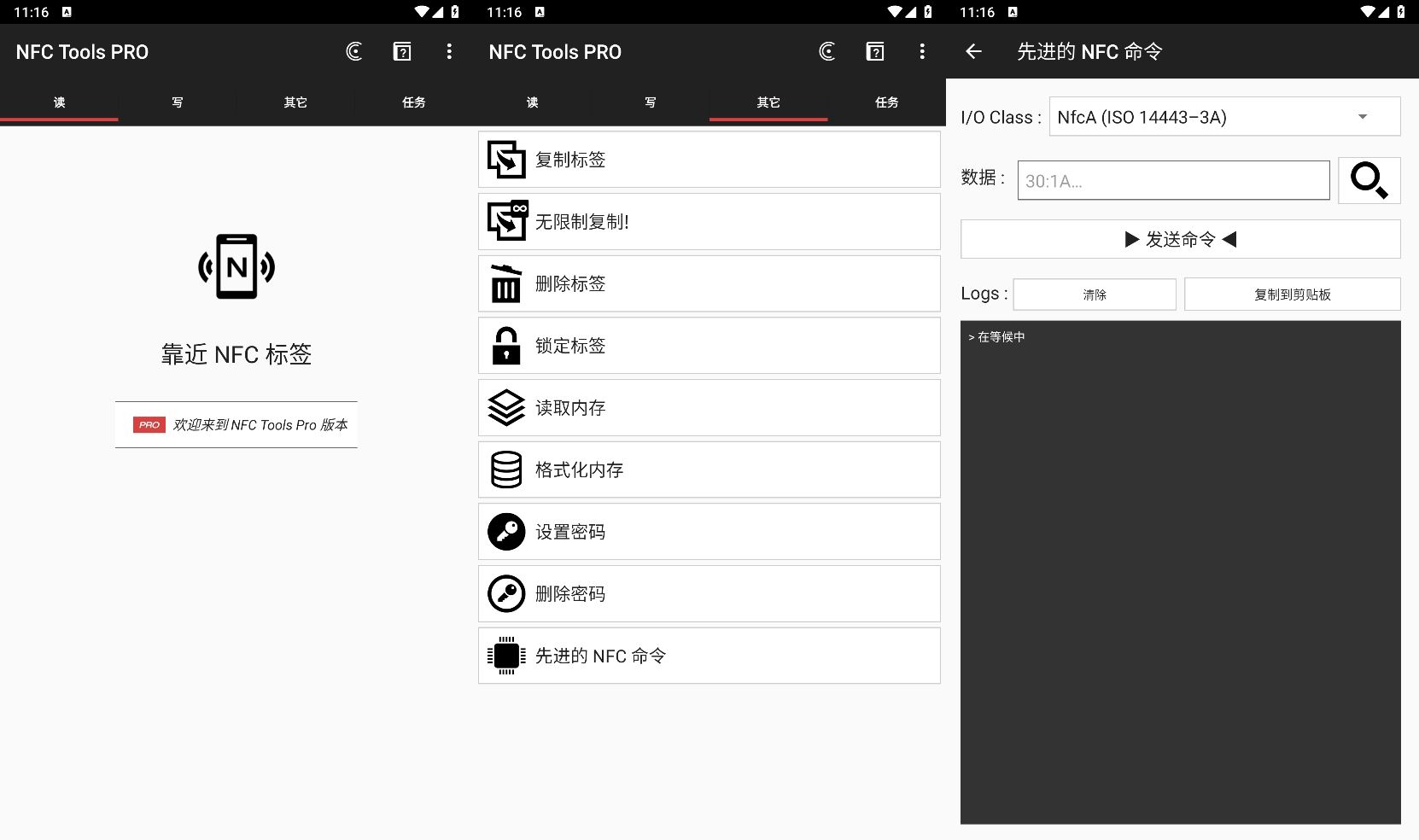NFC Tools PRO模拟器v8.8.0-靠创业轻松赚钱？[小白网创驿站] 整合稀缺资源，带你实现财富梦小白网创驿站