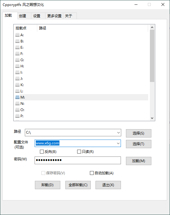Cppcryptfs文件夹挂载加密v1.4.4.4-靠创业轻松赚钱？[小白网创驿站] 整合稀缺资源，带你实现财富梦小白网创驿站
