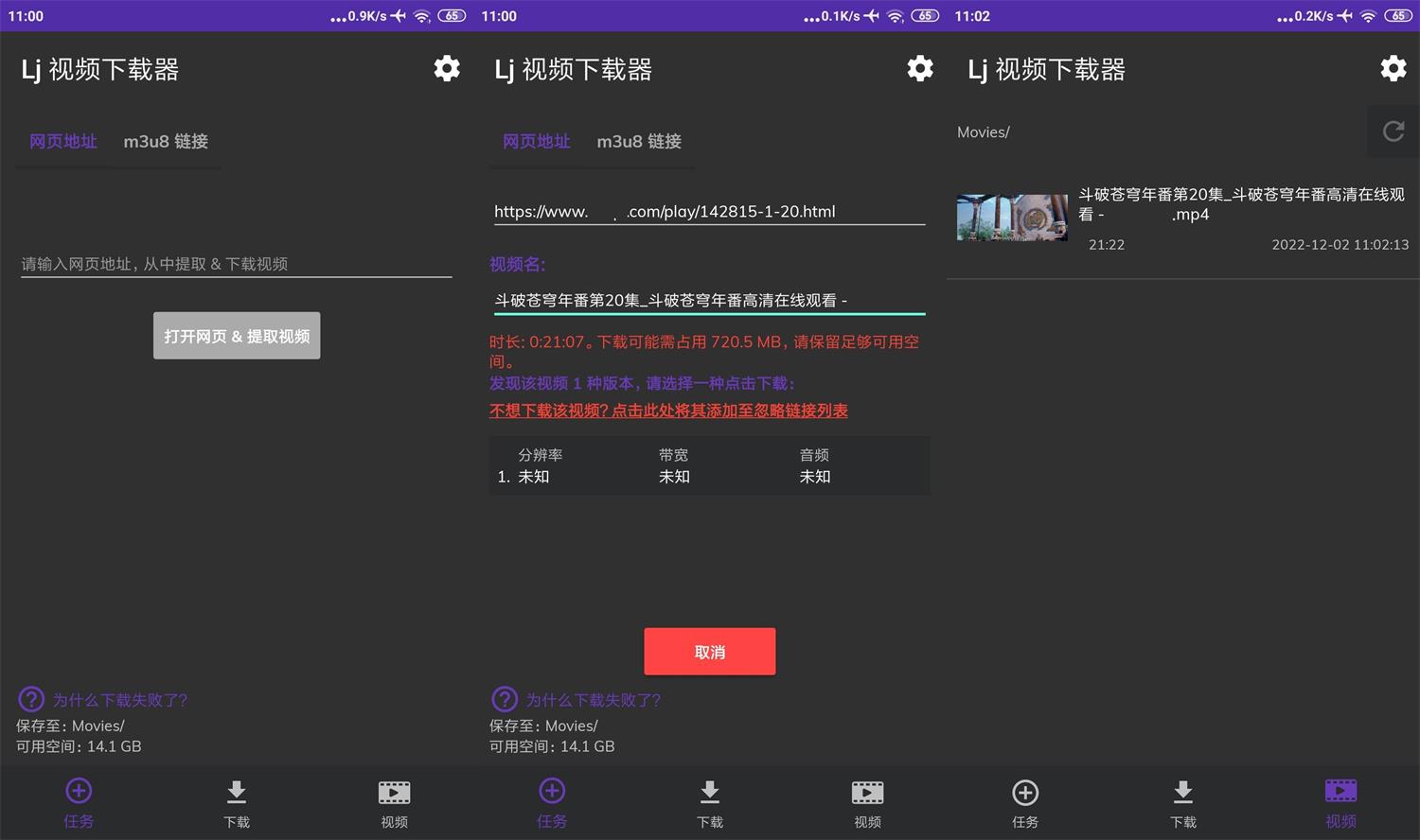 安卓LJ视频下载器v1.1.37纯净版-靠创业轻松赚钱？[小白网创驿站] 整合稀缺资源，带你实现财富梦小白网创驿站