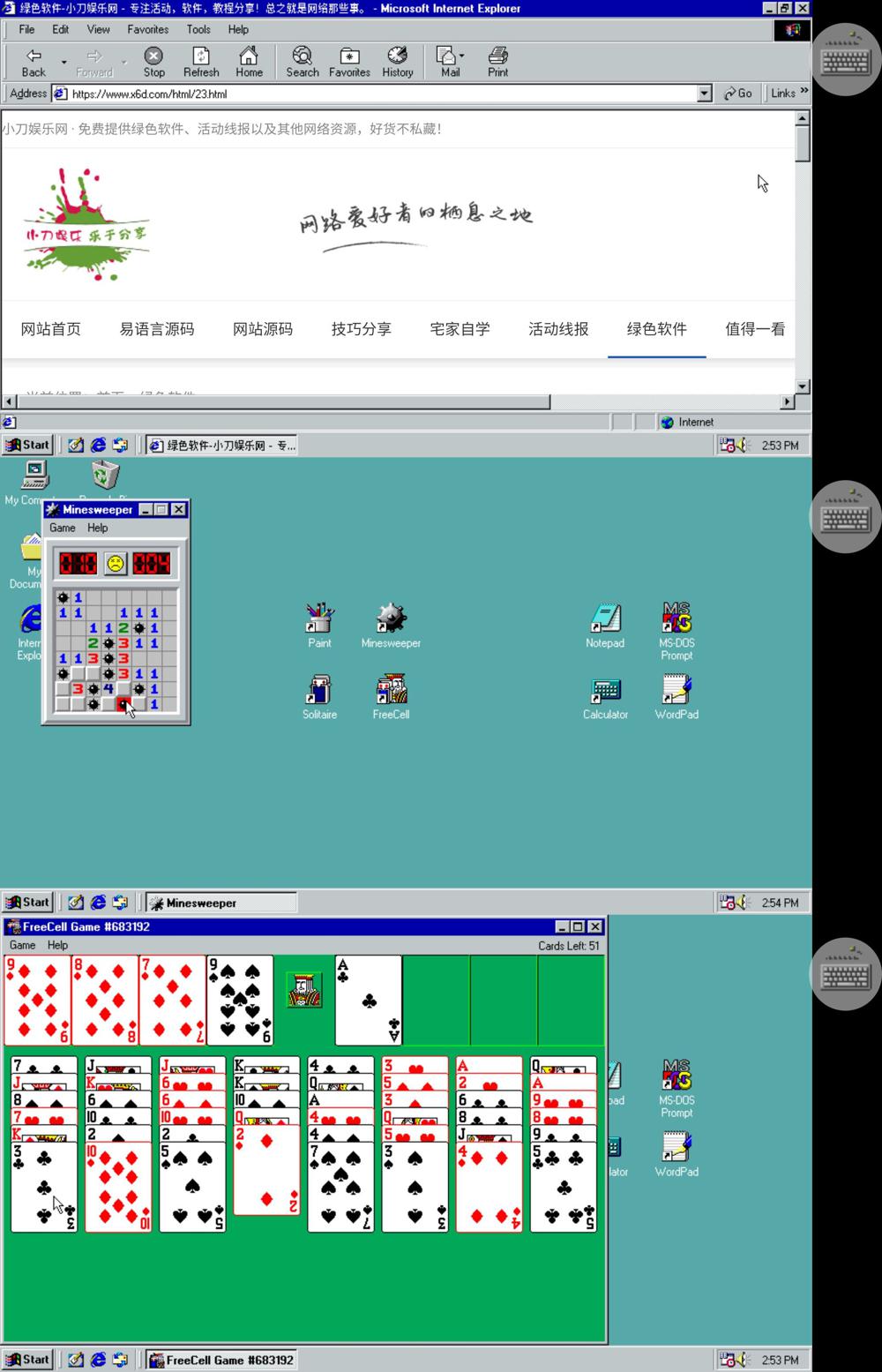 手机模拟经典怀旧系统Win98-靠创业轻松赚钱？[小白网创驿站] 整合稀缺资源，带你实现财富梦小白网创驿站