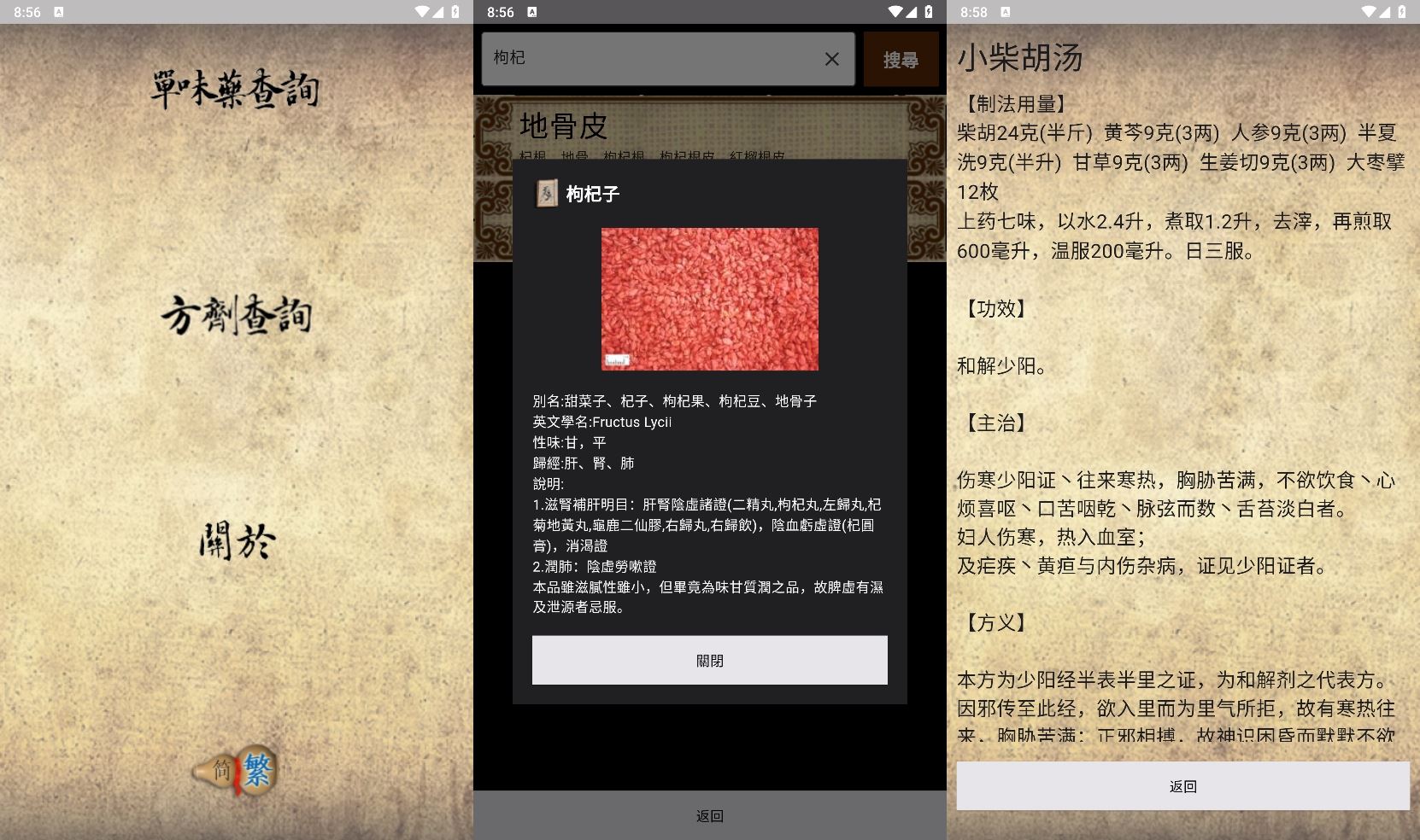 安卓中医生活v1.02无广告版-靠创业轻松赚钱？[小白网创驿站] 整合稀缺资源，带你实现财富梦小白网创驿站