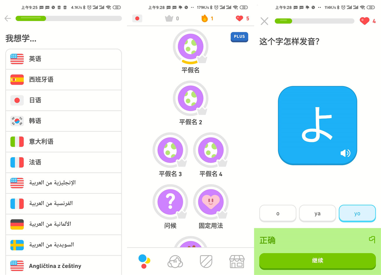 安卓Duolingo多邻国v6.0.3专业版-靠创业轻松赚钱？[小白网创驿站] 整合稀缺资源，带你实现财富梦小白网创驿站