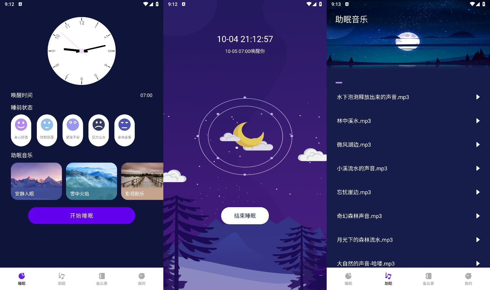 安卓音乐备忘录v1.0.0纯净版-靠创业轻松赚钱？[小白网创驿站] 整合稀缺资源，带你实现财富梦小白网创驿站