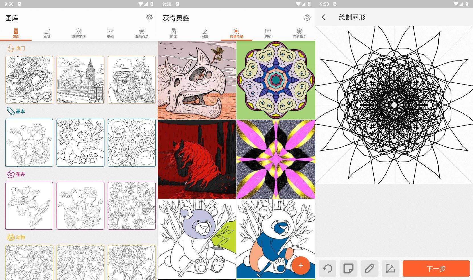 安卓Colorfy涂色游戏v3.28-靠创业轻松赚钱？[小白网创驿站] 整合稀缺资源，带你实现财富梦小白网创驿站
