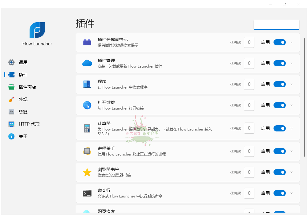 Flow Launcher启动器v1.19.2便携版-靠创业轻松赚钱？[小白网创驿站] 整合稀缺资源，带你实现财富梦小白网创驿站