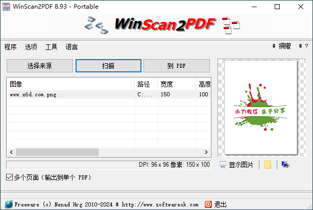 WinScan2PDF扫描转换v8.93绿色版-靠创业轻松赚钱？[小白网创驿站] 整合稀缺资源，带你实现财富梦小白网创驿站