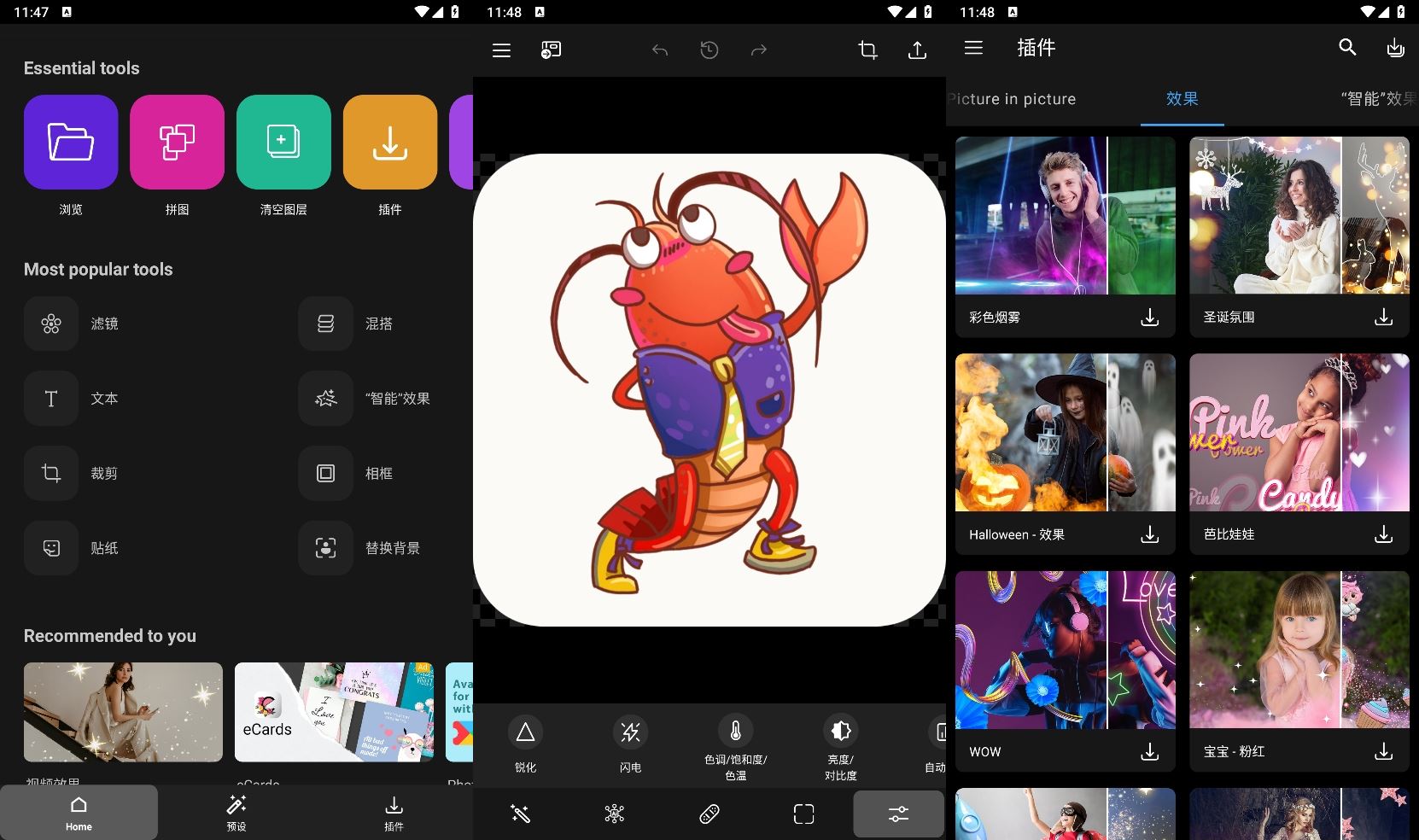 安卓Photo Studio PRO v2.7.10付费版-靠创业轻松赚钱？[小白网创驿站] 整合稀缺资源，带你实现财富梦小白网创驿站