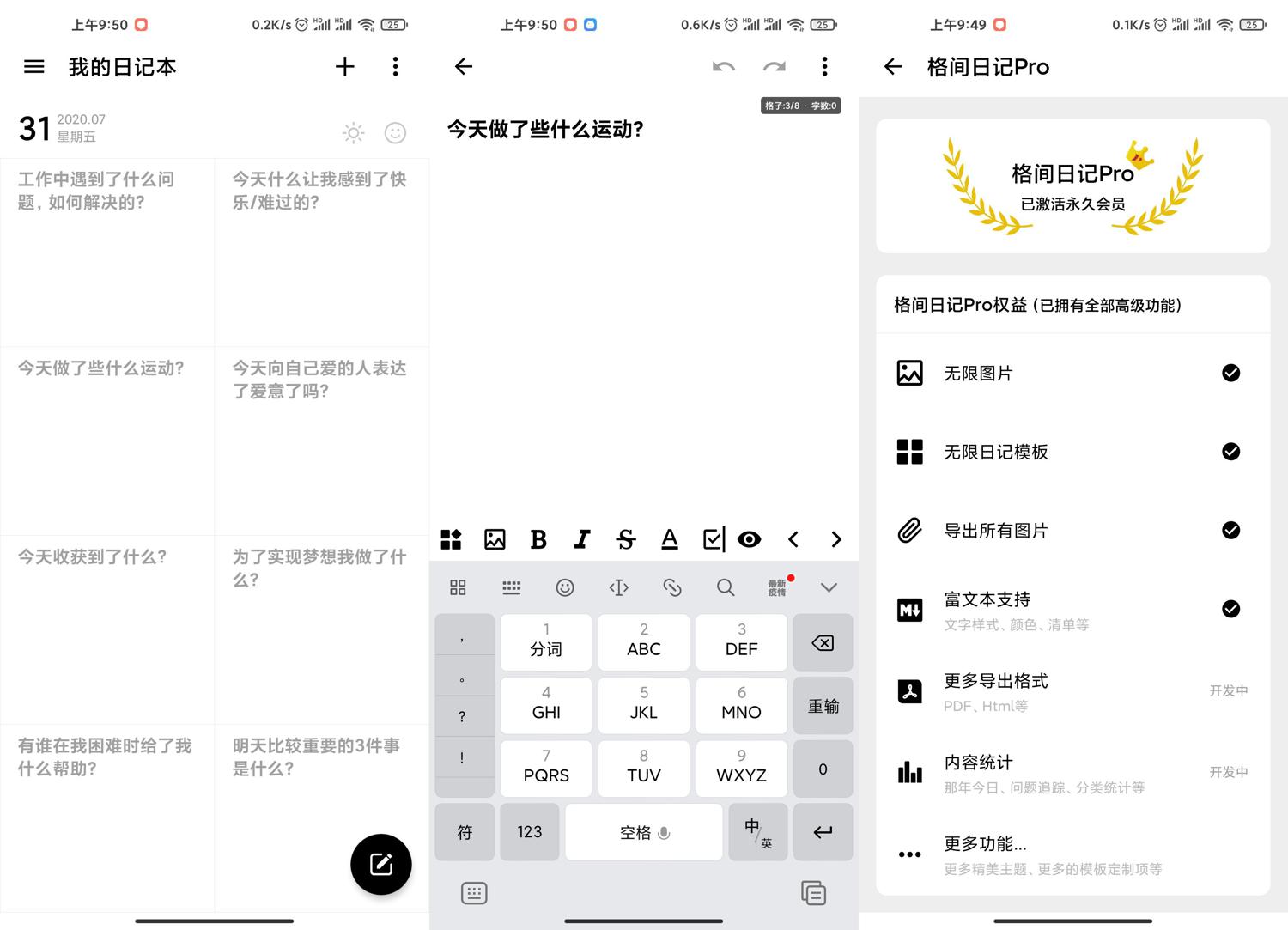 安卓格间日记v1.22.5高级版-靠创业轻松赚钱？[小白网创驿站] 整合稀缺资源，带你实现财富梦小白网创驿站