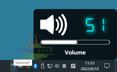 Volume2音量增强神器v1.1.9.467-靠创业轻松赚钱？[小白网创驿站] 整合稀缺资源，带你实现财富梦小白网创驿站