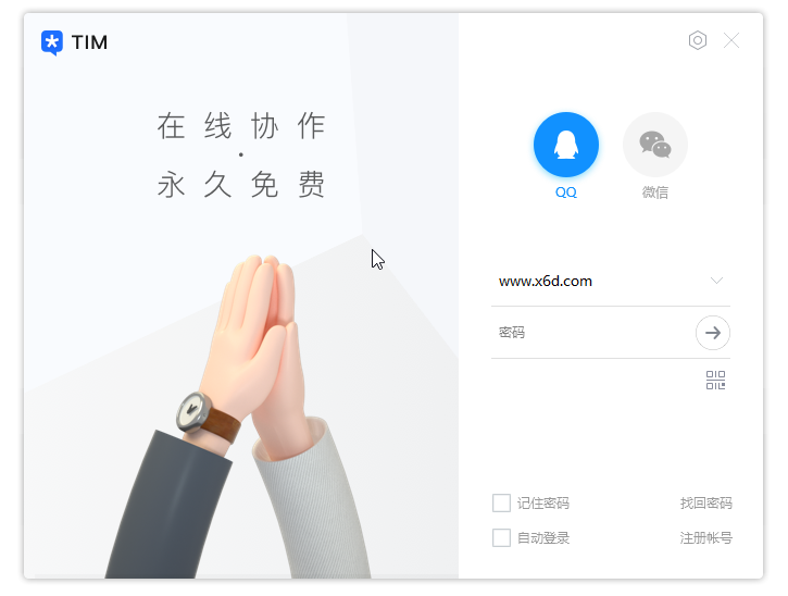 电脑TIM v3.5.0.22143防撤回精简版-靠创业轻松赚钱？[小白网创驿站] 整合稀缺资源，带你实现财富梦小白网创驿站