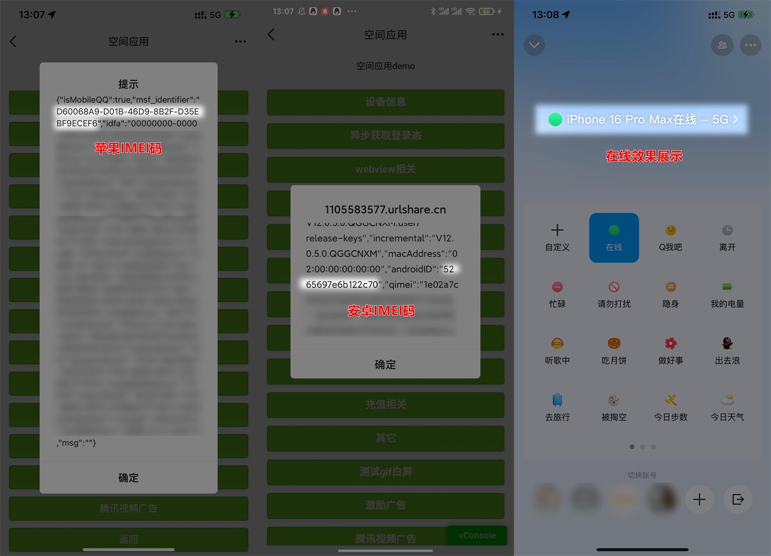 自定义改QQ在线状态新增iPhone16-靠创业轻松赚钱？[小白网创驿站] 整合稀缺资源，带你实现财富梦小白网创驿站