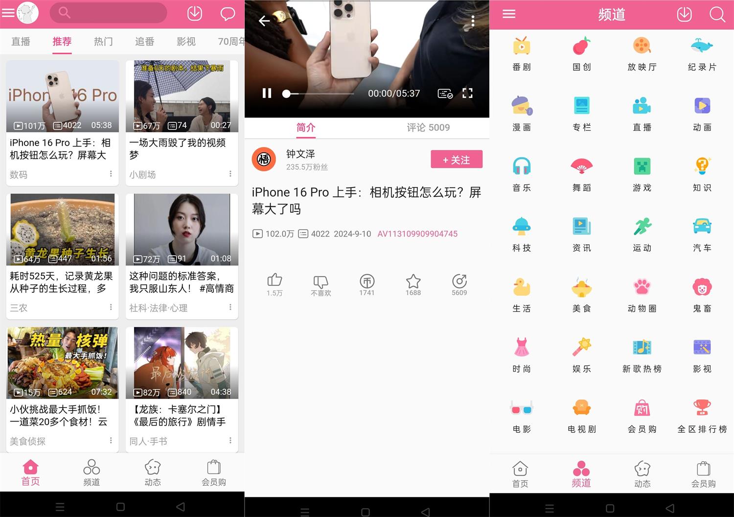 安卓Mybilibili v1.0极简版-靠创业轻松赚钱？[小白网创驿站] 整合稀缺资源，带你实现财富梦小白网创驿站