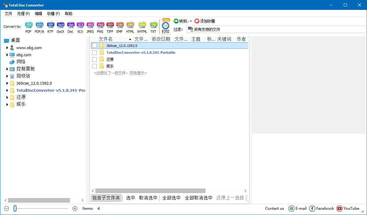 Total Doc Converter 5.1.0.341-靠创业轻松赚钱？[小白网创驿站] 整合稀缺资源，带你实现财富梦小白网创驿站