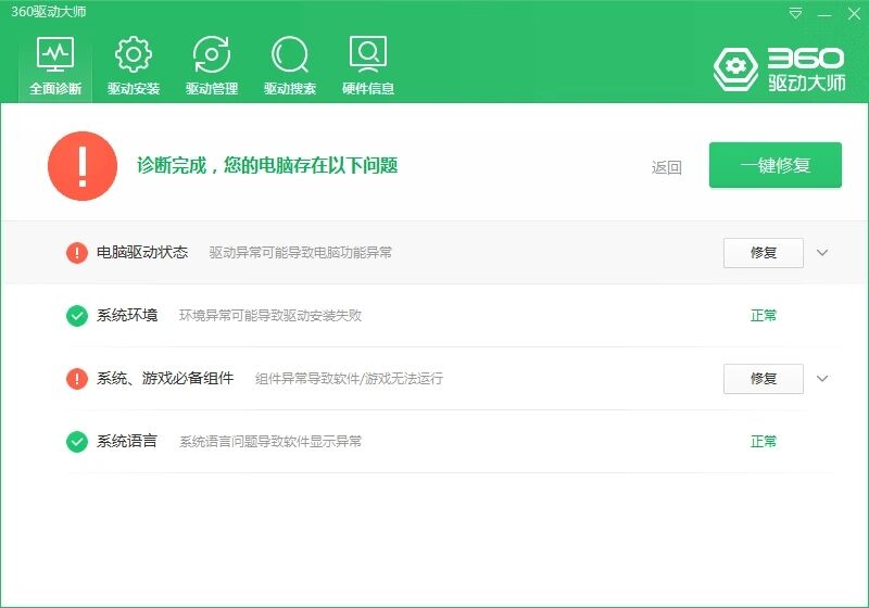 360驱动大师v2.0.0.2050纯净版-靠创业轻松赚钱？[小白网创驿站] 整合稀缺资源，带你实现财富梦小白网创驿站