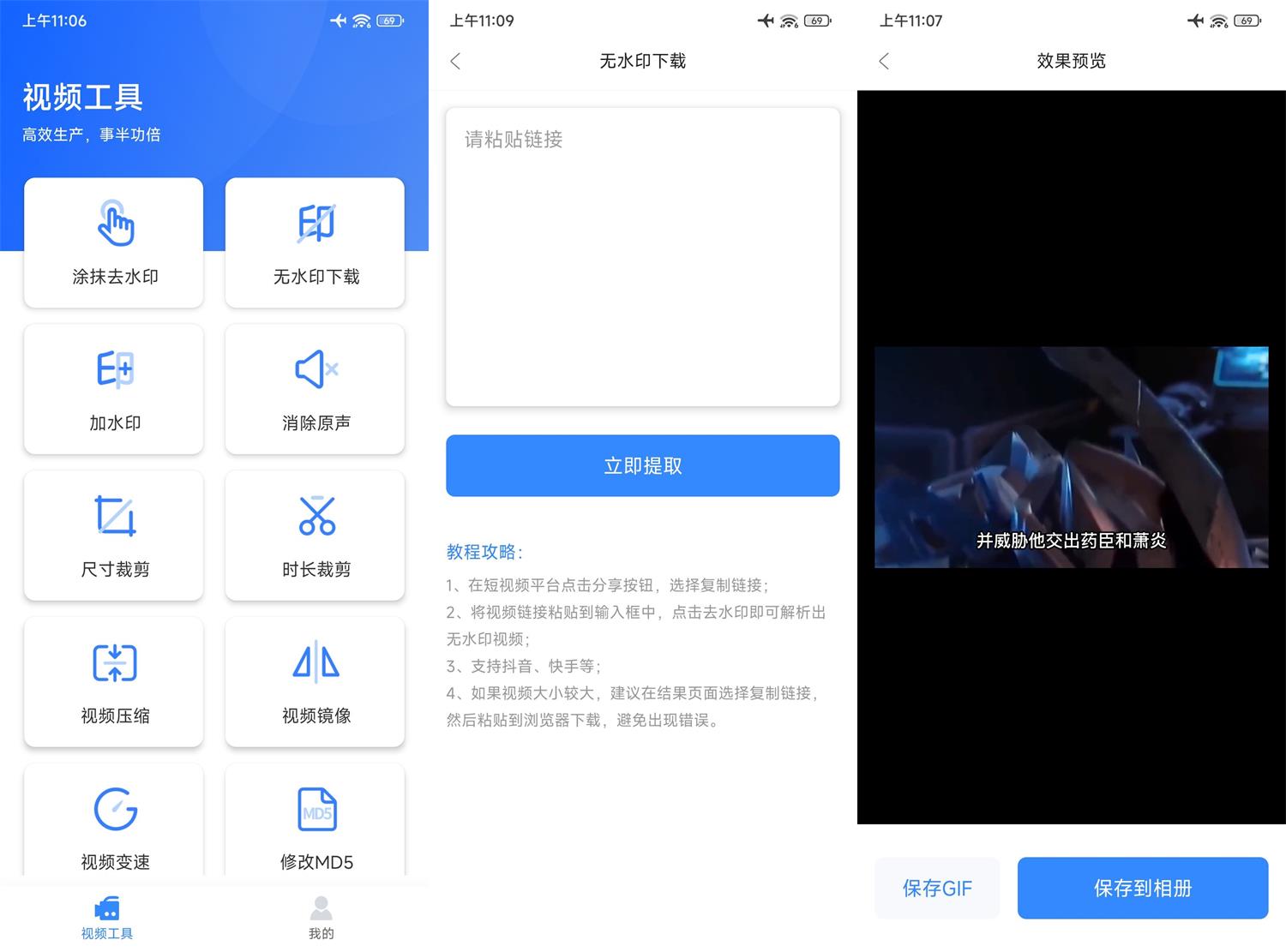 安卓自媒体工具箱v1.1.1纯净版-靠创业轻松赚钱？[小白网创驿站] 整合稀缺资源，带你实现财富梦小白网创驿站