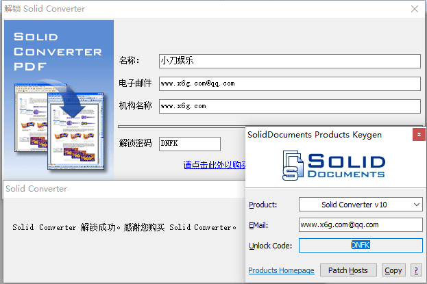 Solid Converter PDF v10.1.18270绿色版-靠创业轻松赚钱？[小白网创驿站] 整合稀缺资源，带你实现财富梦小白网创驿站