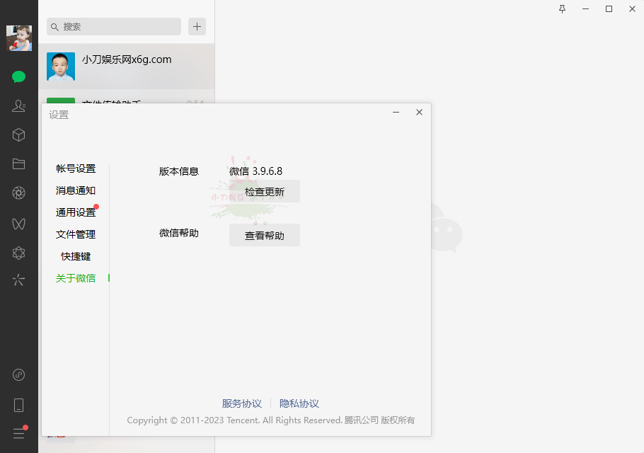 PC微信WeChat v3.9.12.9测试版-靠创业轻松赚钱？[小白网创驿站] 整合稀缺资源，带你实现财富梦小白网创驿站