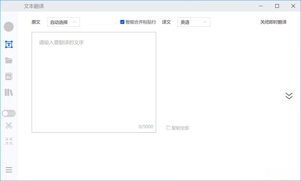 TranSmart交互翻译v0.11.0绿色版-靠创业轻松赚钱？[小白网创驿站] 整合稀缺资源，带你实现财富梦小白网创驿站