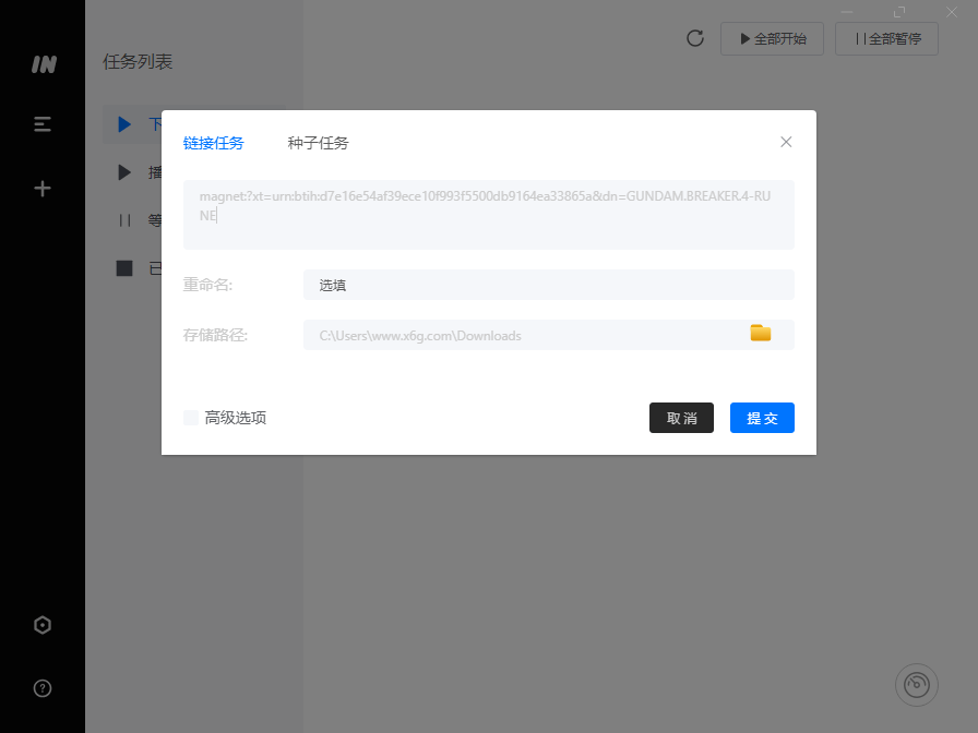 imFile下载器v1.1.2绿色版-靠创业轻松赚钱？[小白网创驿站] 整合稀缺资源，带你实现财富梦小白网创驿站