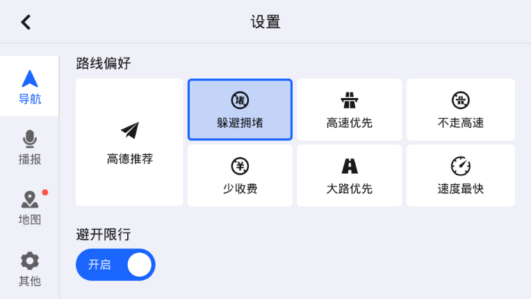 高德地图车机导航v8.1.0测试版-靠创业轻松赚钱？[小白网创驿站] 整合稀缺资源，带你实现财富梦小白网创驿站