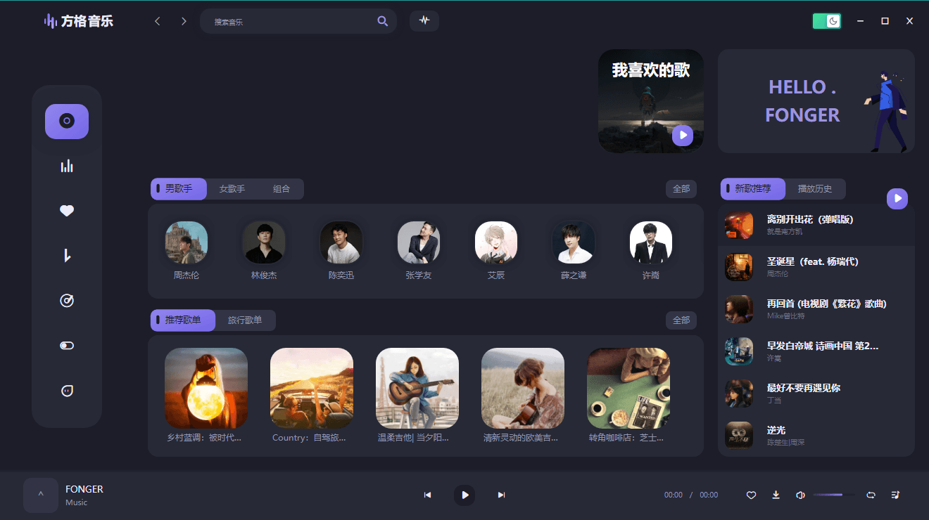 PC方格音乐v1.6.3无损音乐播放-靠创业轻松赚钱？[小白网创驿站] 整合稀缺资源，带你实现财富梦小白网创驿站