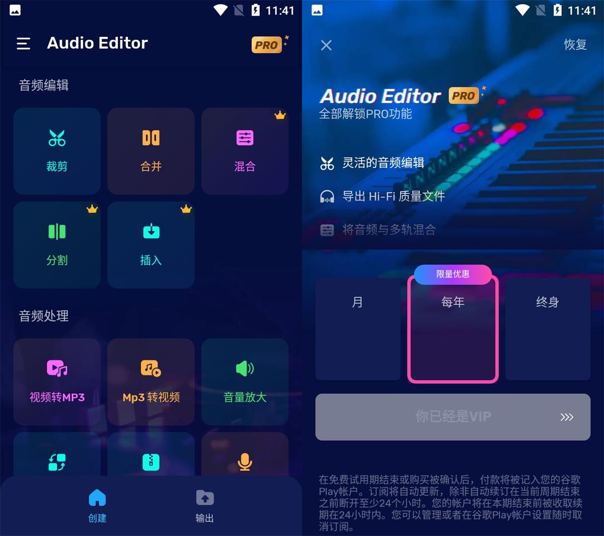 安卓Audio Editor Pro v1.01.56.0812.1-靠创业轻松赚钱？[小白网创驿站] 整合稀缺资源，带你实现财富梦小白网创驿站