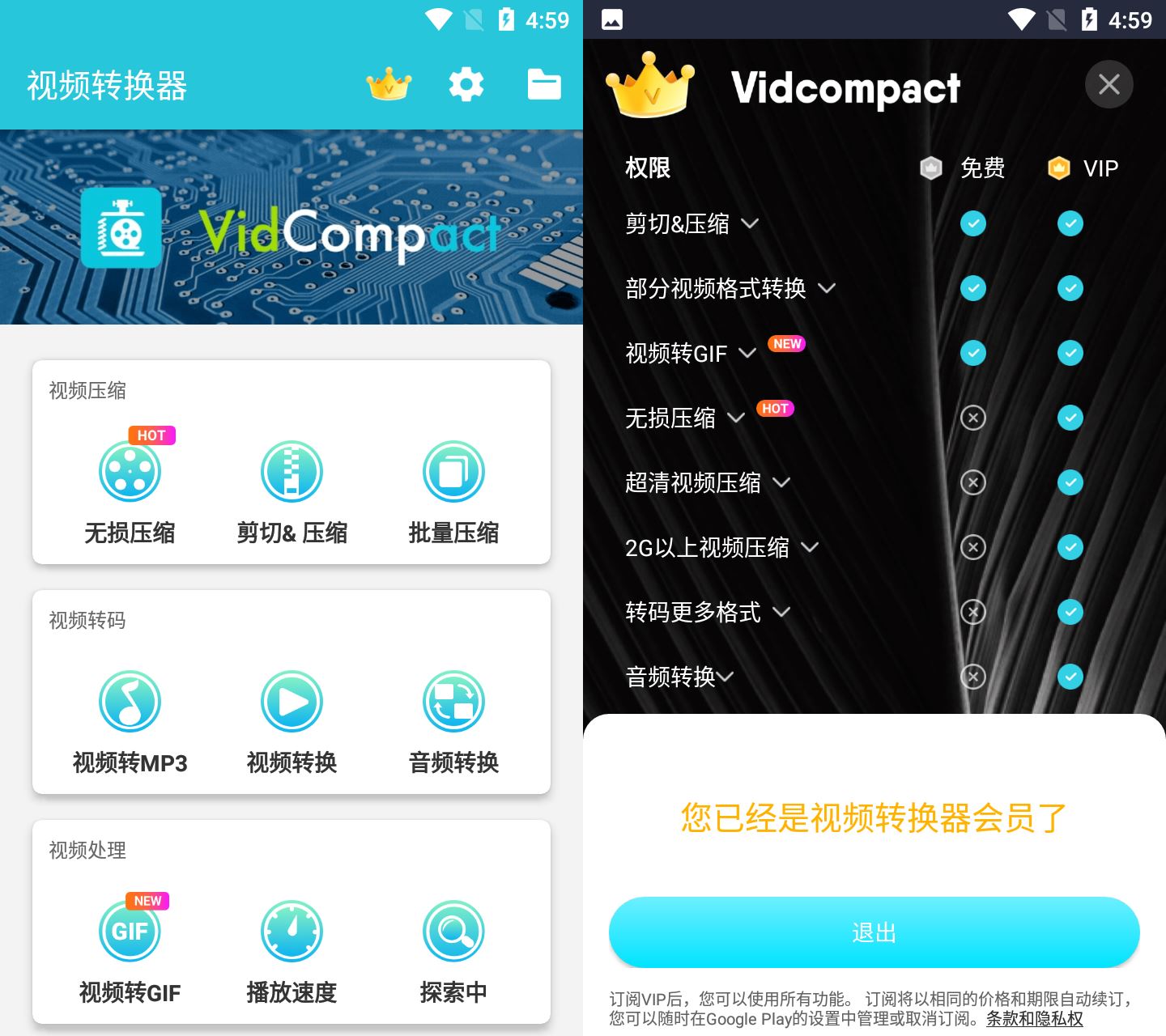 安卓VidCompact v4.0.3.0高级版-靠创业轻松赚钱？[小白网创驿站] 整合稀缺资源，带你实现财富梦小白网创驿站