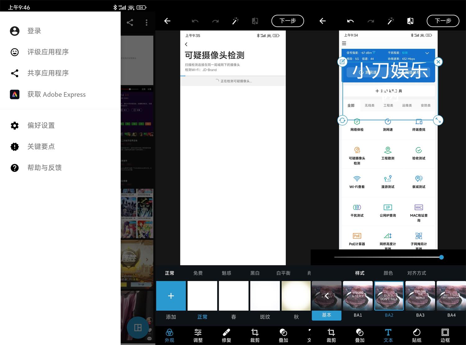 安卓Photoshop Express v15.2.197-靠创业轻松赚钱？[小白网创驿站] 整合稀缺资源，带你实现财富梦小白网创驿站