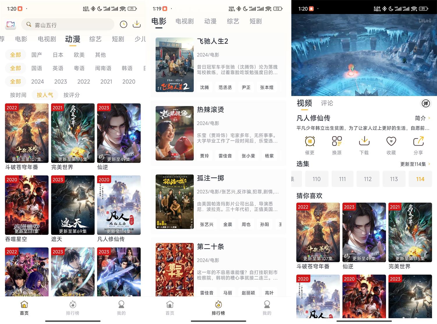 安卓爱电影v7.3.0纯净版-靠创业轻松赚钱？[小白网创驿站] 整合稀缺资源，带你实现财富梦小白网创驿站