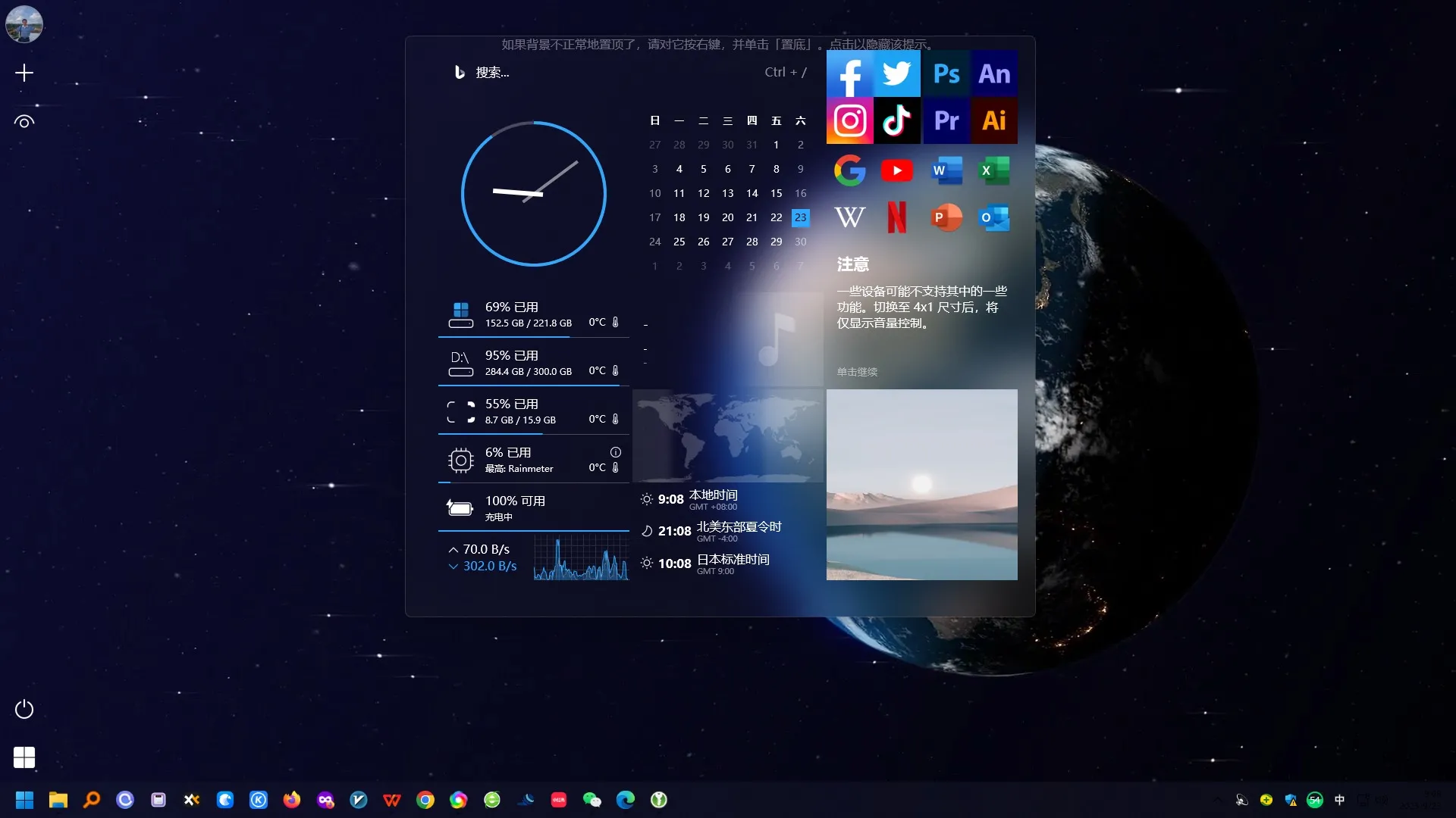 雨滴桌面Rainmeter v4.5.19-靠创业轻松赚钱？[小白网创驿站] 整合稀缺资源，带你实现财富梦小白网创驿站