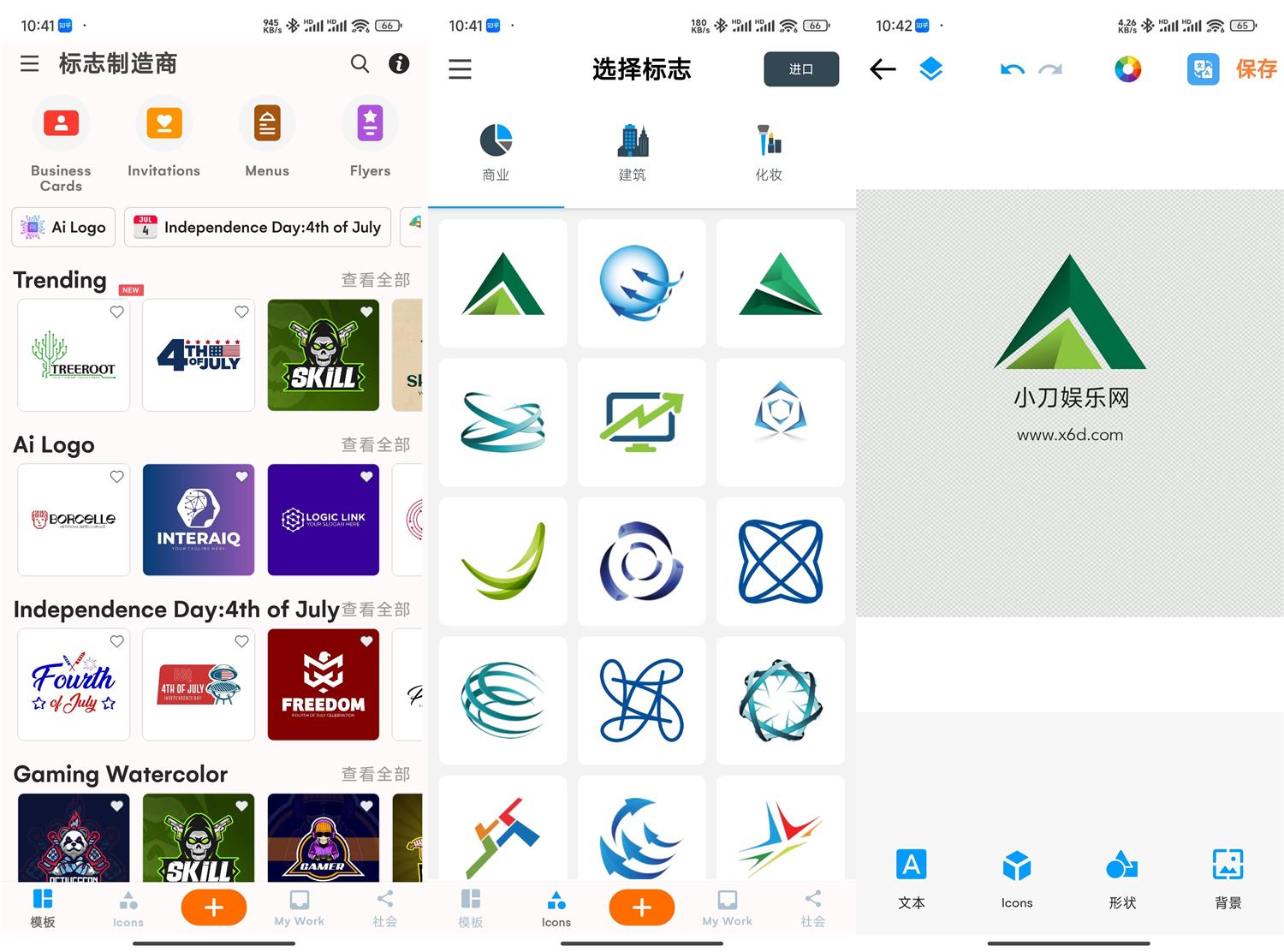 安卓Logo Maker v43.03专业版-靠创业轻松赚钱？[小白网创驿站] 整合稀缺资源，带你实现财富梦小白网创驿站