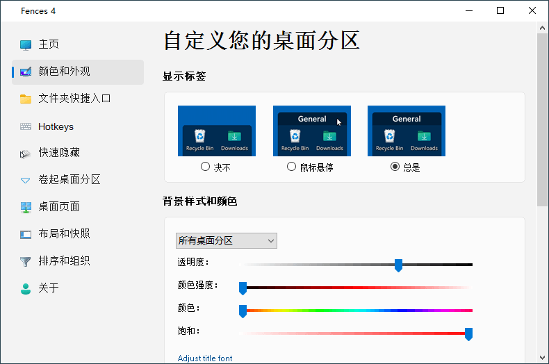 Stardock Fences v5.80-靠创业轻松赚钱？[小白网创驿站] 整合稀缺资源，带你实现财富梦小白网创驿站