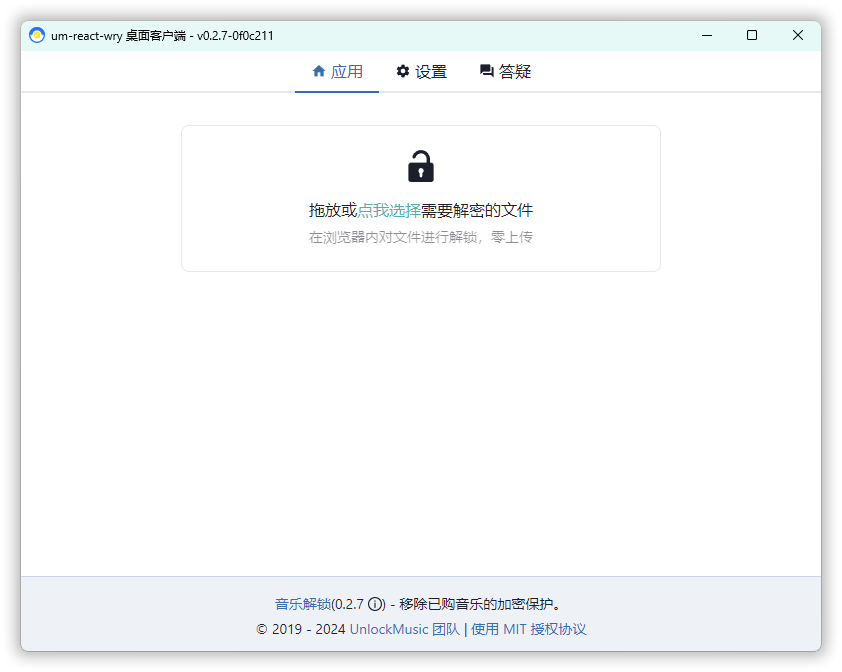 音乐解锁Unlock-Music v0.2.7-靠创业轻松赚钱？[小白网创驿站] 整合稀缺资源，带你实现财富梦小白网创驿站