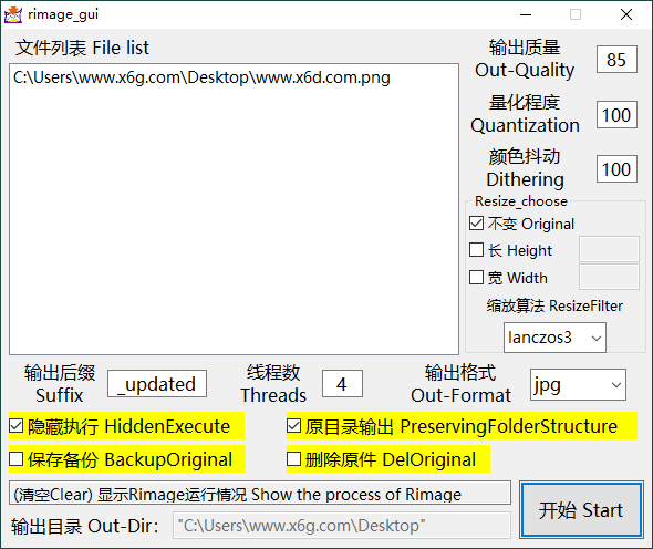 Rimage GUI图片批量压缩v2.0.0.0-靠创业轻松赚钱？[小白网创驿站] 整合稀缺资源，带你实现财富梦小白网创驿站