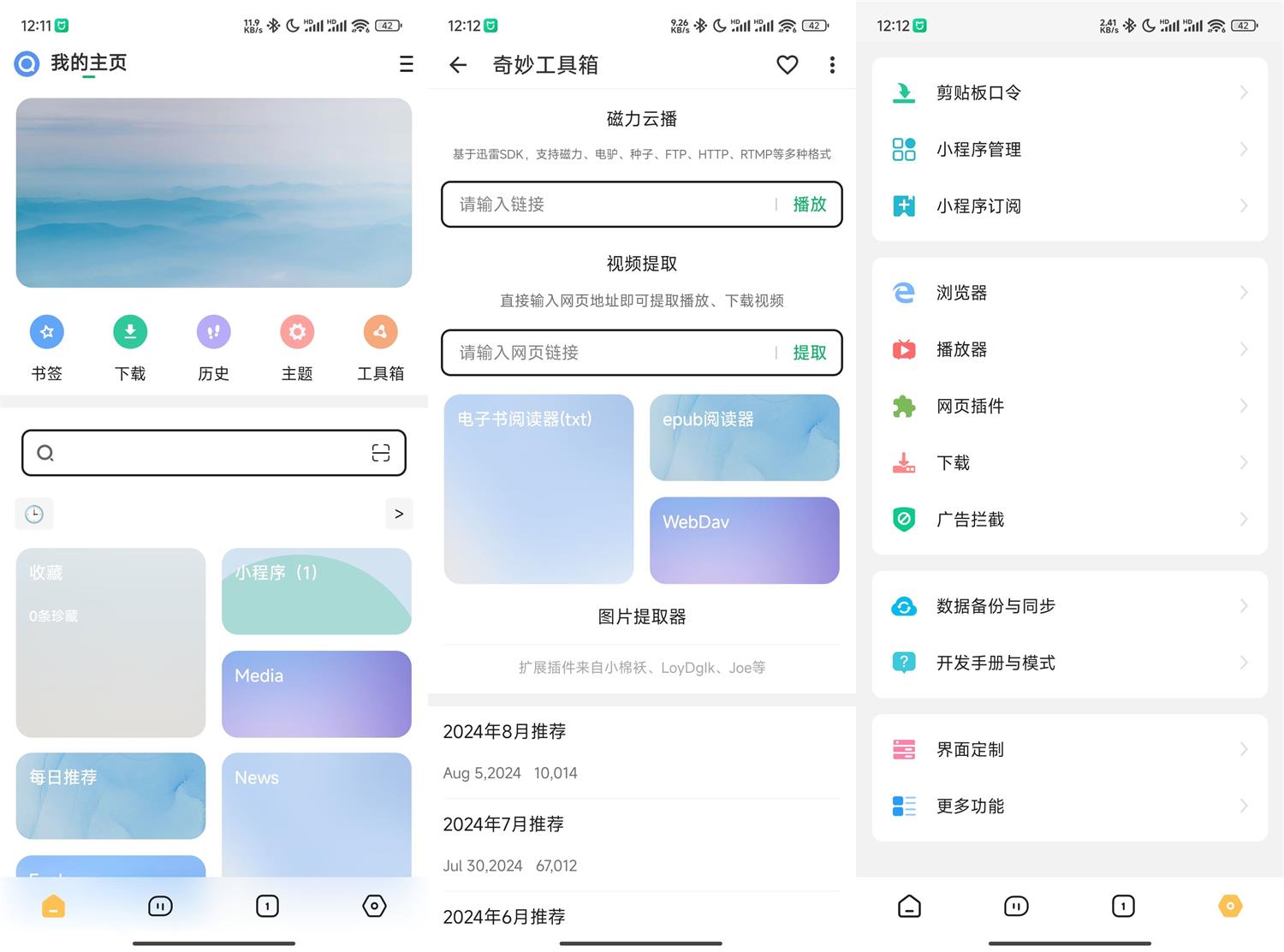 安卓海阔视界v8.52绿色版-靠创业轻松赚钱？[小白网创驿站] 整合稀缺资源，带你实现财富梦小白网创驿站