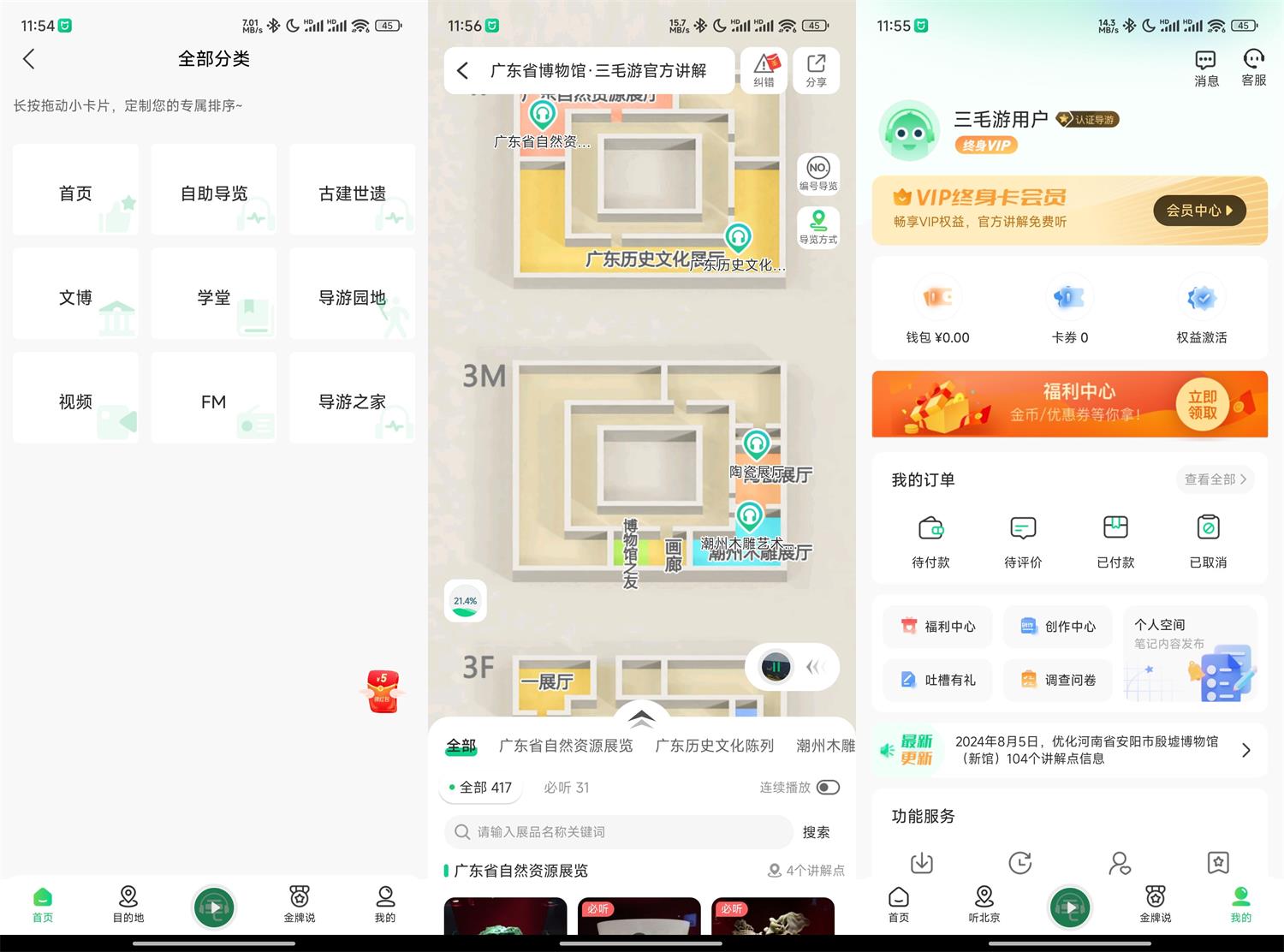 安卓三毛游v7.7.0专业版-靠创业轻松赚钱？[小白网创驿站] 整合稀缺资源，带你实现财富梦小白网创驿站