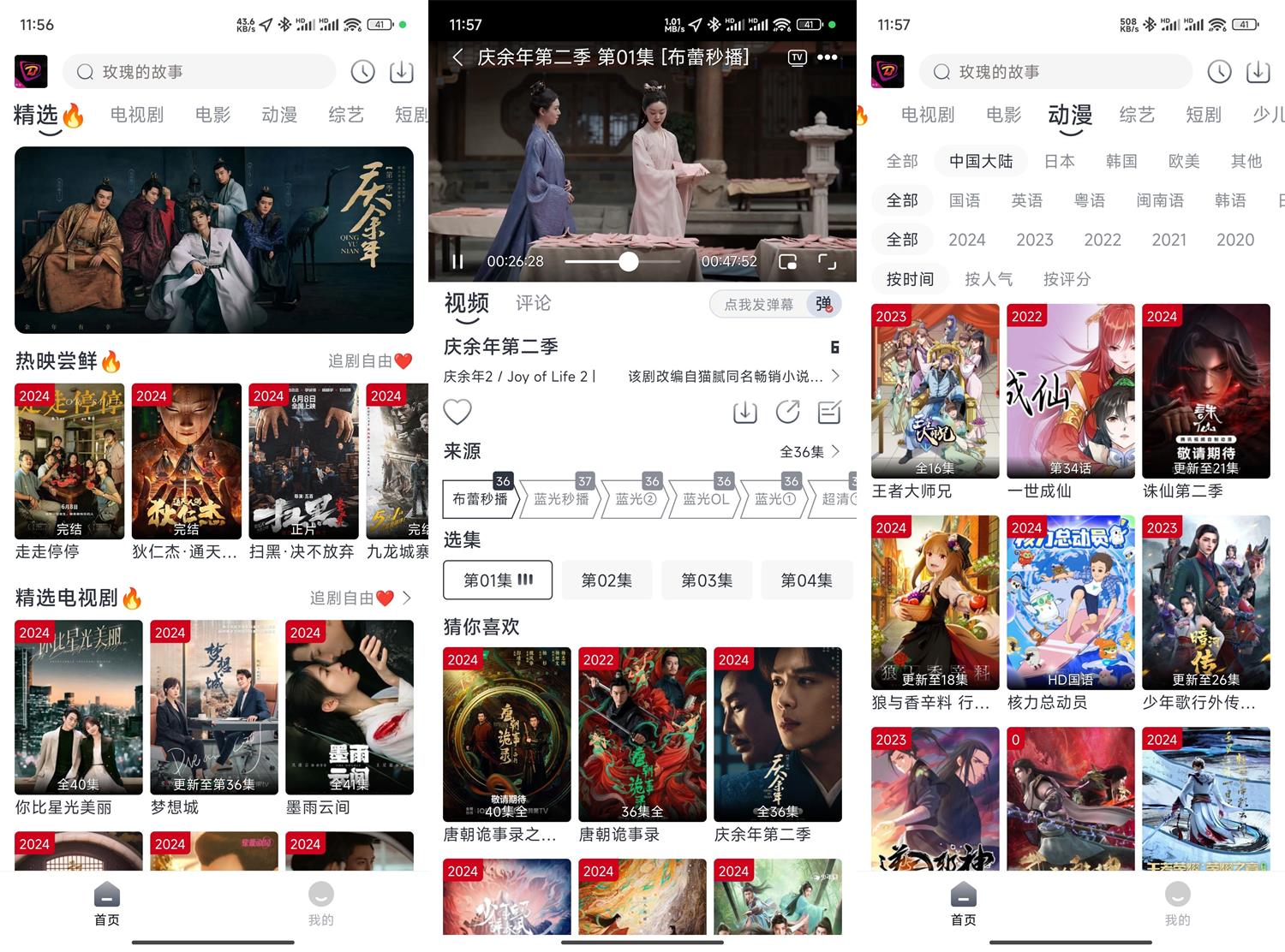 安卓布蕾4K v2.0.1去广告版-靠创业轻松赚钱？[小白网创驿站] 整合稀缺资源，带你实现财富梦小白网创驿站