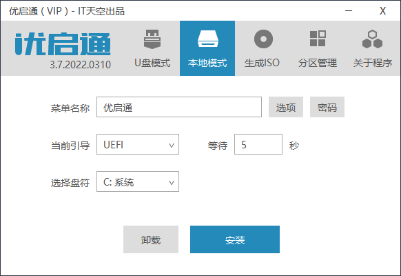 VIP优启通EasyU v3.7.2024.0720-靠创业轻松赚钱？[小白网创驿站] 整合稀缺资源，带你实现财富梦小白网创驿站