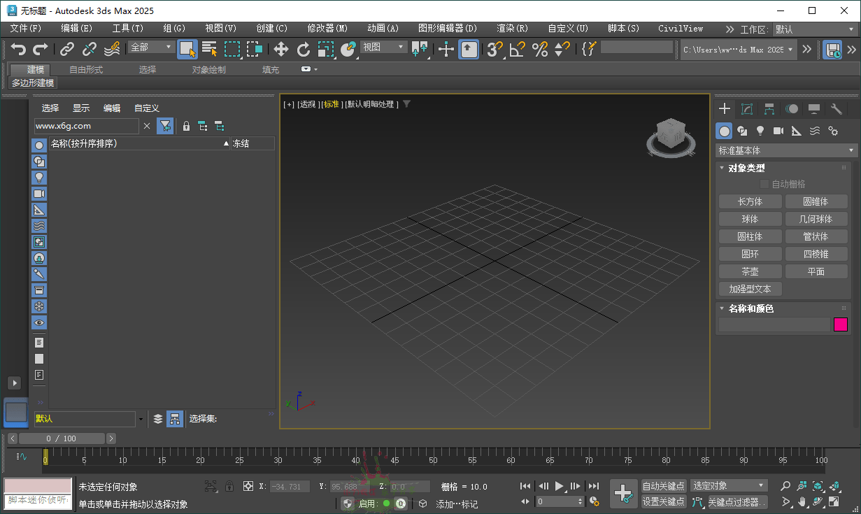 Autodesk 3DS Max 2025.2-靠创业轻松赚钱？[小白网创驿站] 整合稀缺资源，带你实现财富梦小白网创驿站